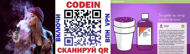 Codein Purple Drank  hydra сайт  Куртамыш 