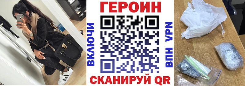 ссылка на мегу зеркало  Куртамыш  ГЕРОИН гречка  цена наркотик 