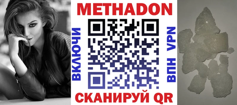 Метадон белоснежный  мега сайт  Куртамыш 